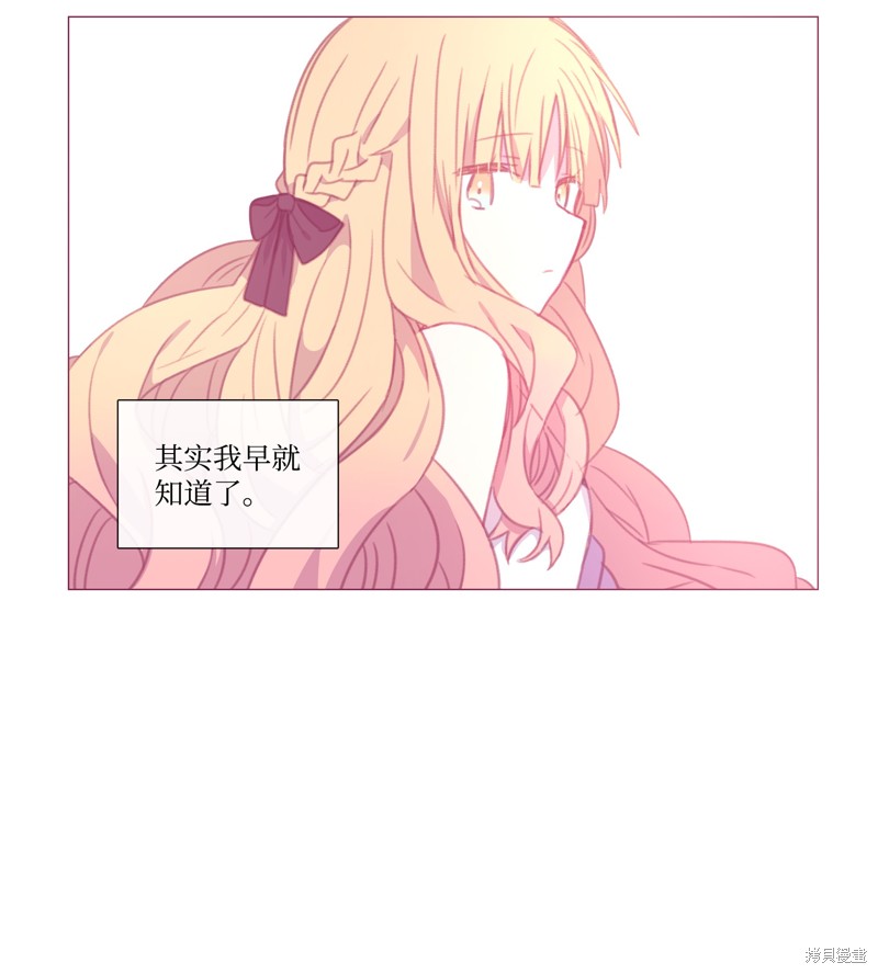 能吃的只有你65话漫画,第35话5图