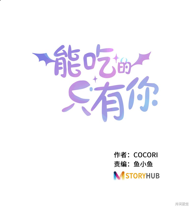 能吃的三七叶图片大全漫画,第57话1图