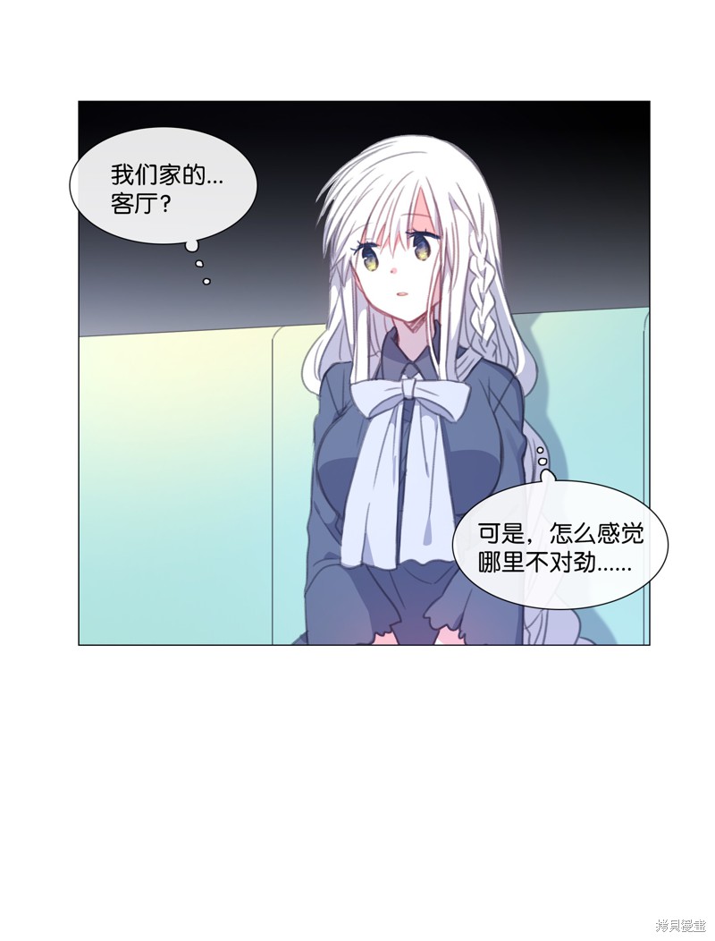 能吃的三七叶图片大全漫画,第57话5图