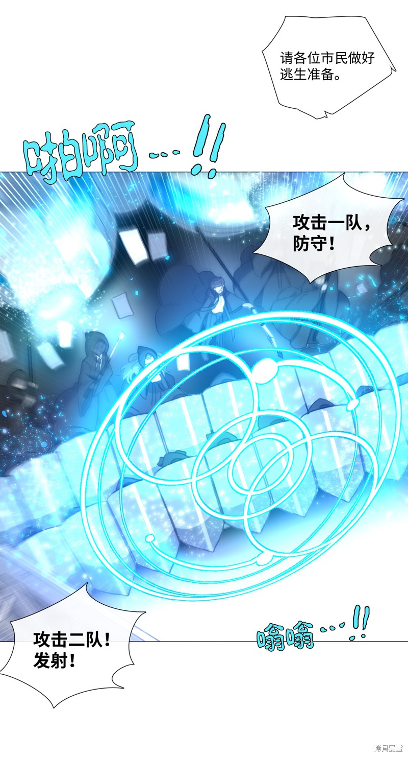 能吃的只有你65话漫画,第63话5图