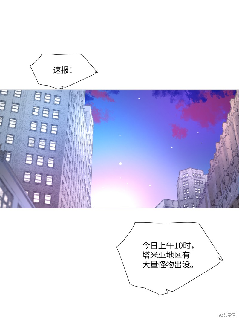 能吃的只有你65话漫画,第63话1图