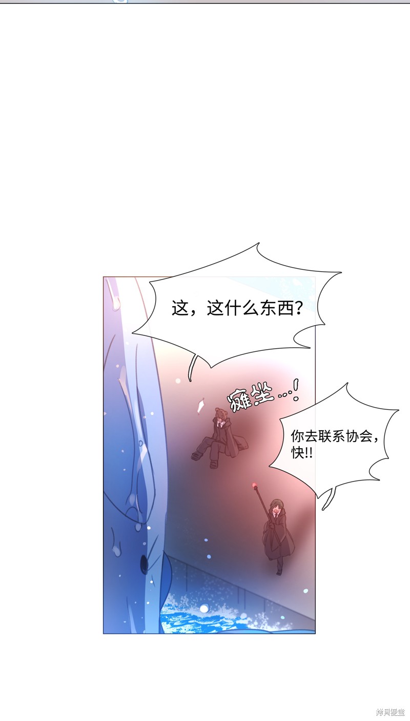 能吃的只有你65话漫画,第51话5图