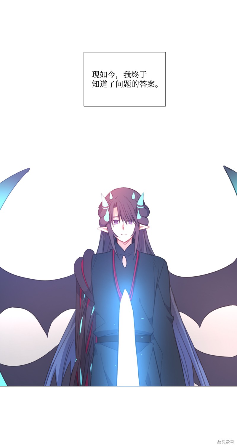 能吃的只有你65话漫画,第50话4图