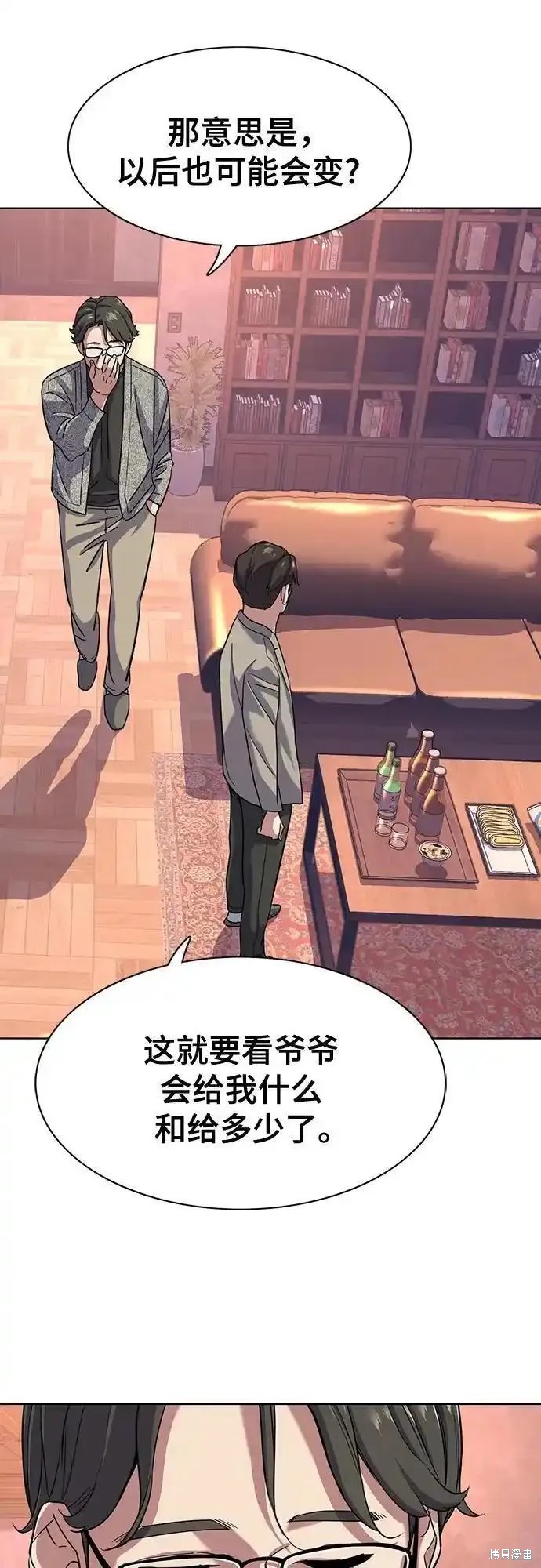 财阀家的小儿子合集中文版漫画,第80话4图