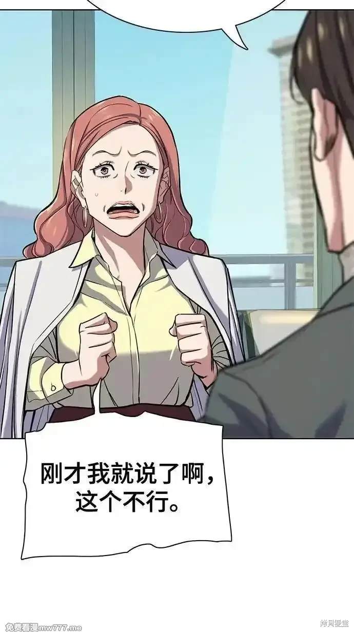 财阀家的小儿子合集中文版漫画,第100话5图