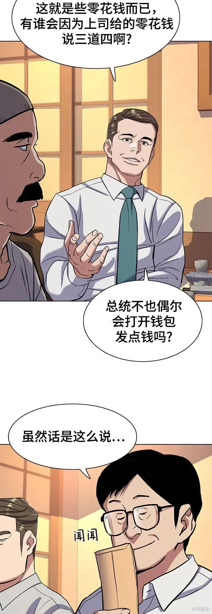 财阀家的小儿子合集中文版漫画,第64话4图