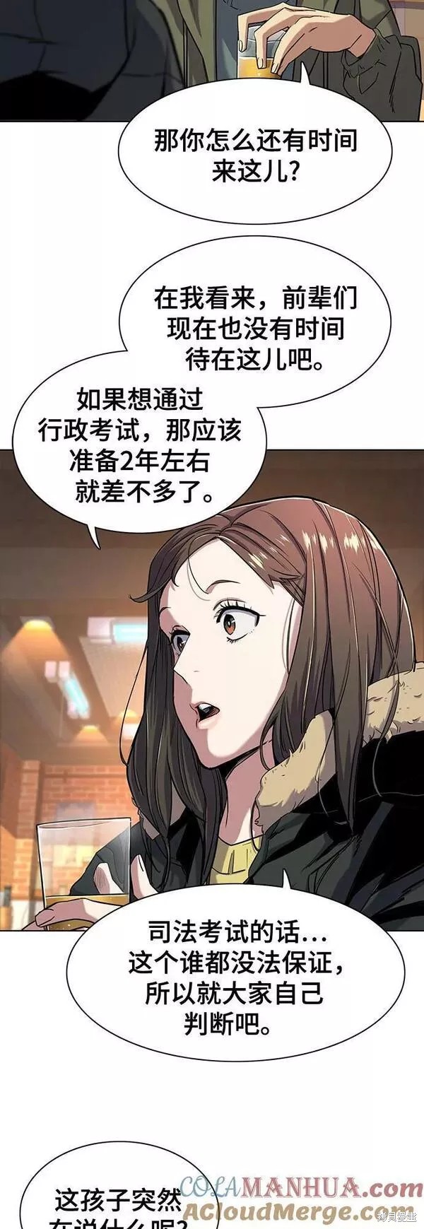 财阀家的小儿子合集中文版漫画,第45话3图