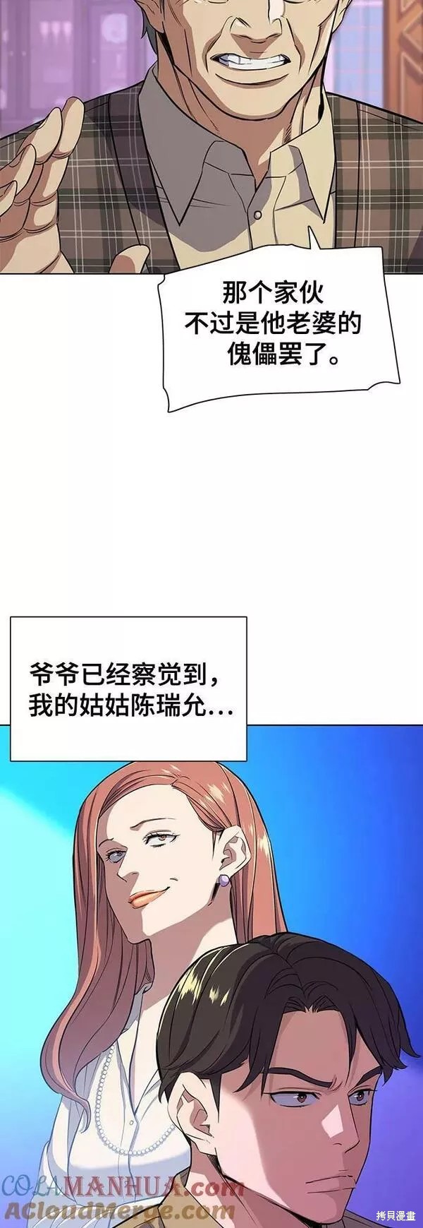 财阀家的小儿子迅雷1080种子下载漫画,第42话3图