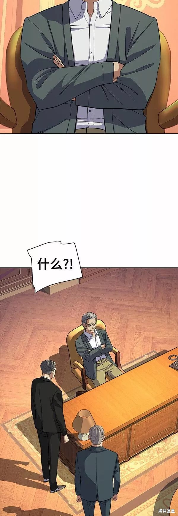 财阀家的小儿子合集中文版漫画,第32话3图