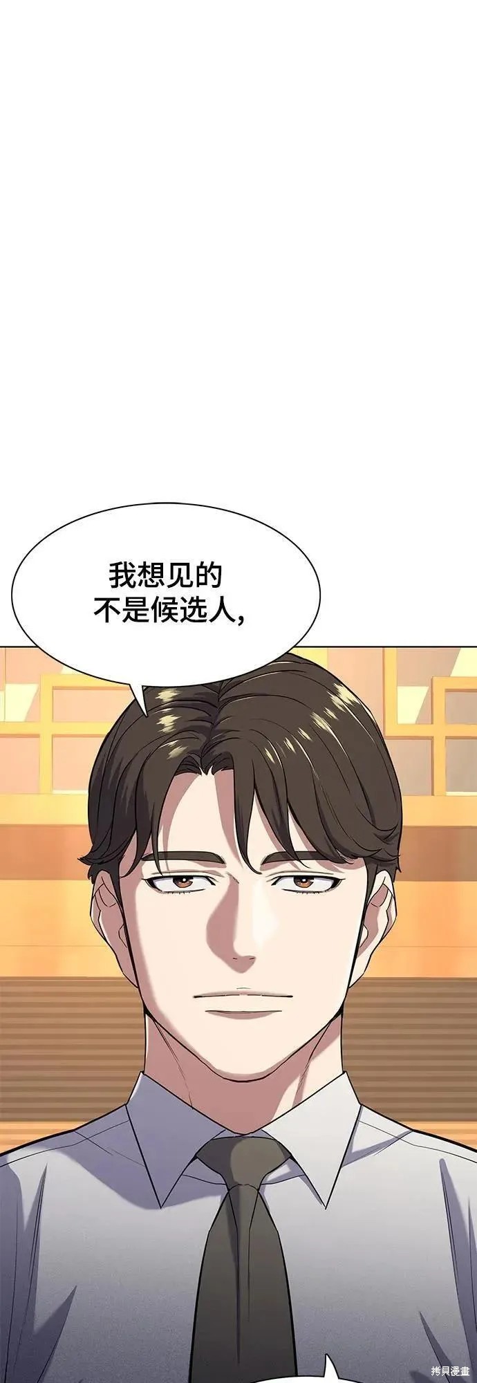 财阀家的小儿子合集中文版漫画,第62话1图