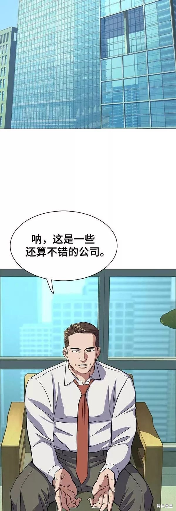 财阀家的小儿子合集中文版漫画,第41话2图