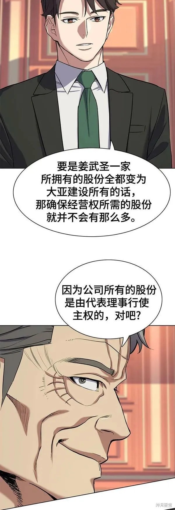 财阀家的小儿子合集中文版漫画,第52话4图