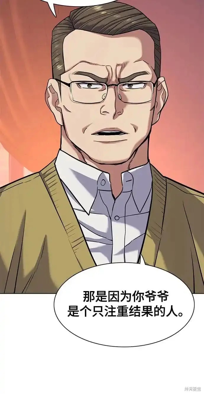 财阀家的小儿子合集中文版漫画,第83话5图