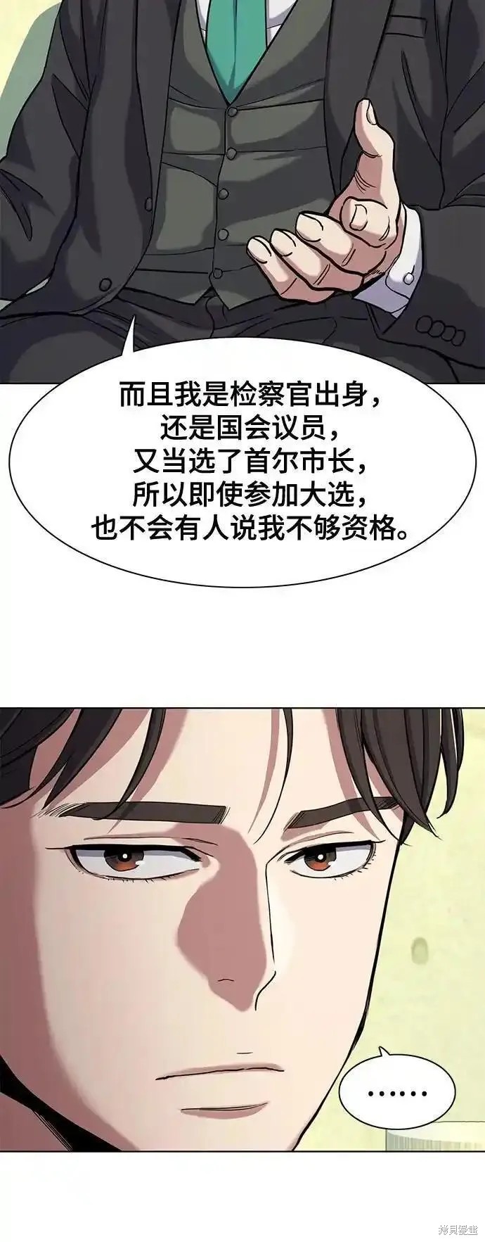 财阀家的小儿子合集中文版漫画,第81话5图