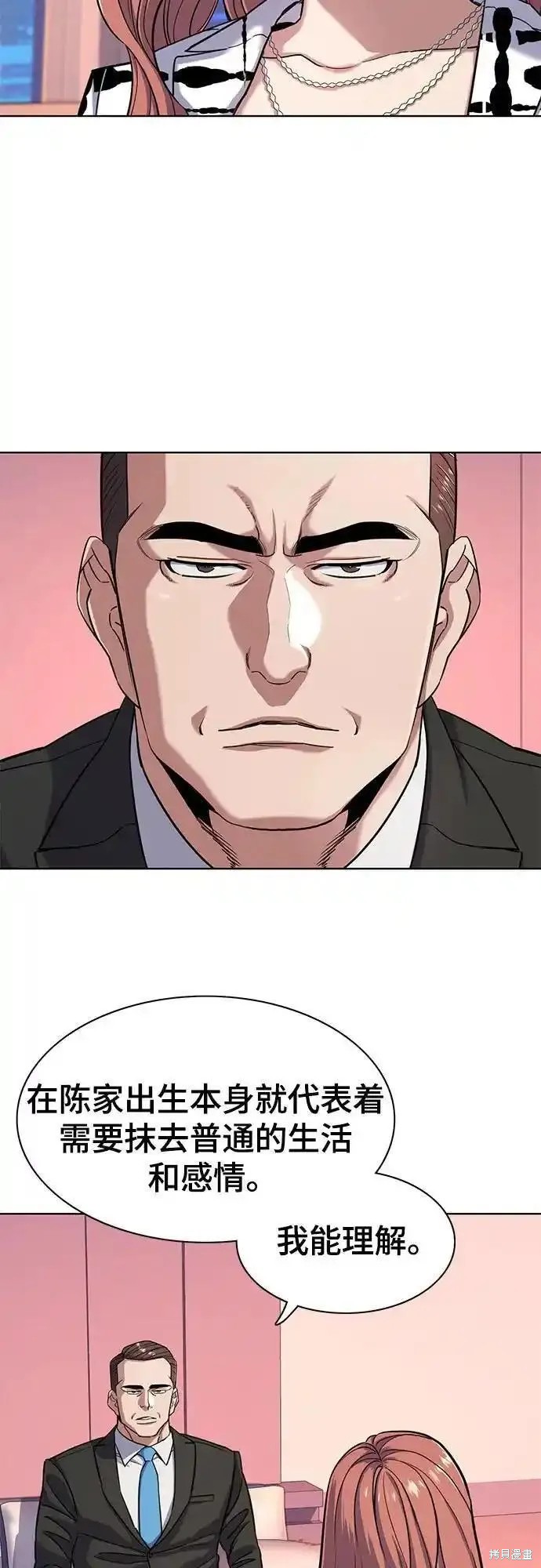 财阀家的小儿子合集中文版漫画,第71话4图