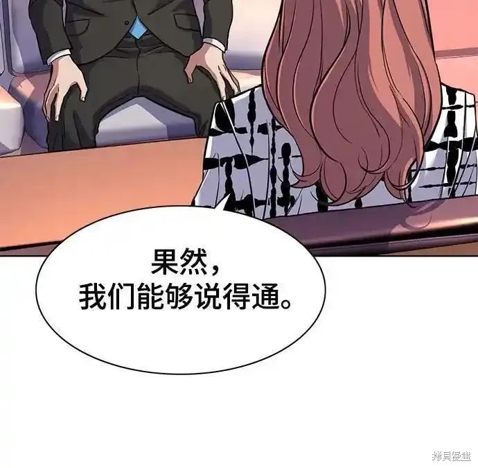 财阀家的小儿子合集中文版漫画,第71话5图