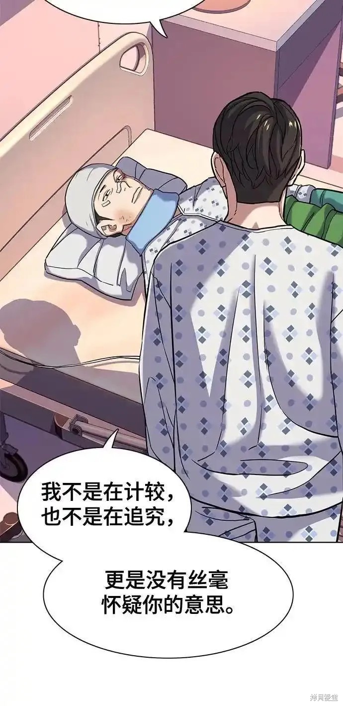 财阀家的小儿子合集中文版漫画,第73话5图