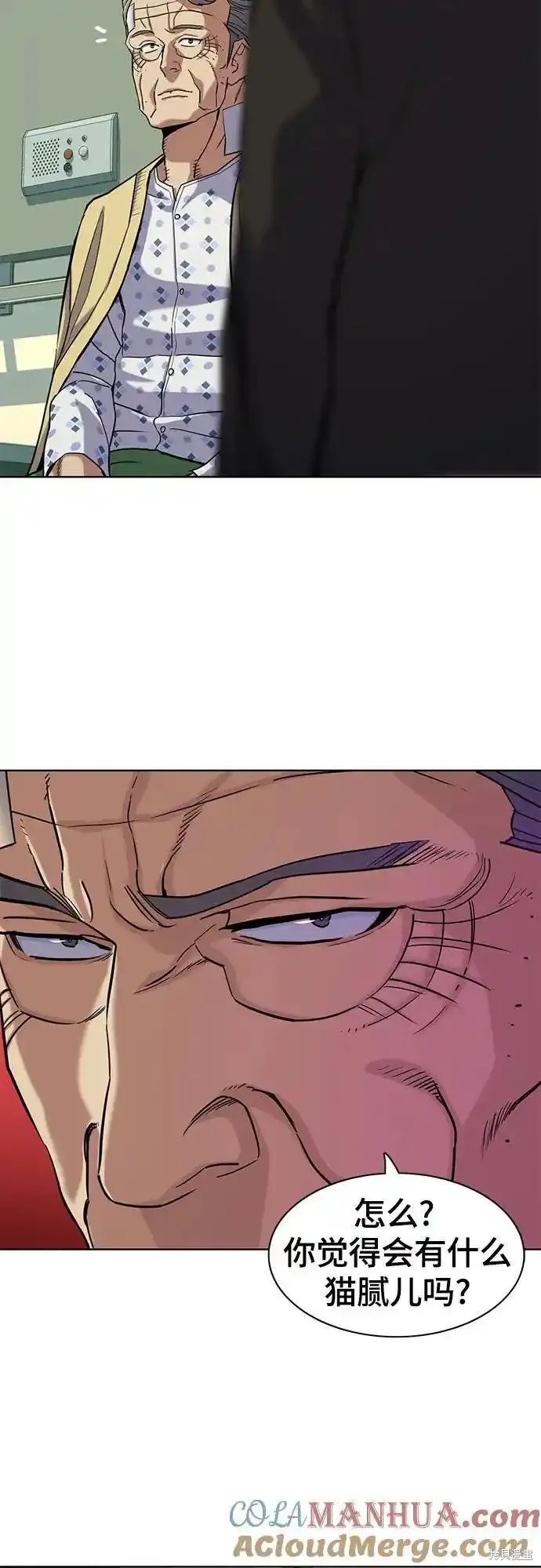 财阀家的小儿子合集中文版漫画,第69话3图