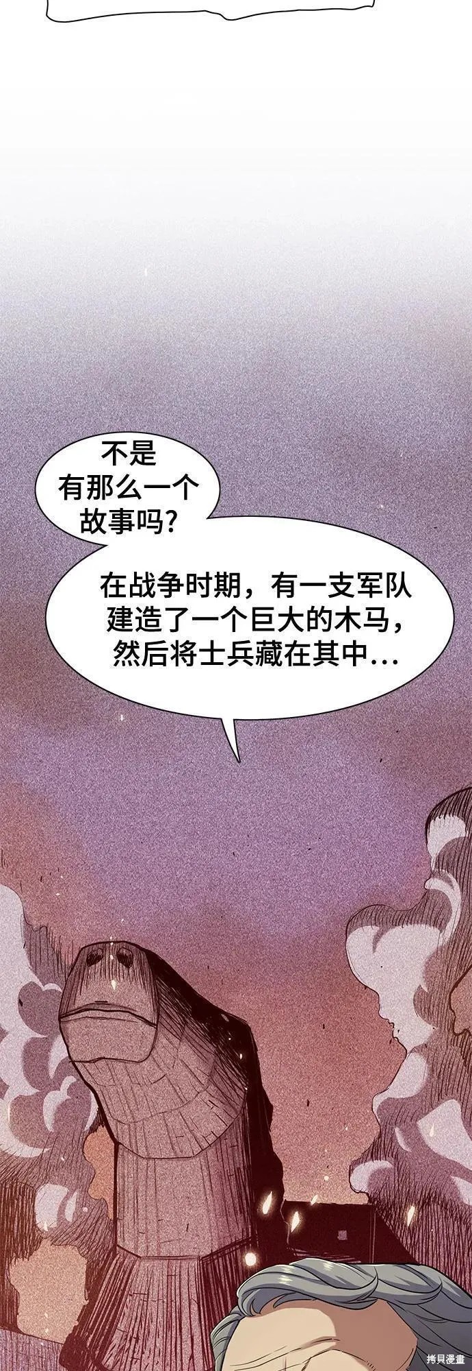 财阀家的小儿子合集中文版漫画,第58话4图