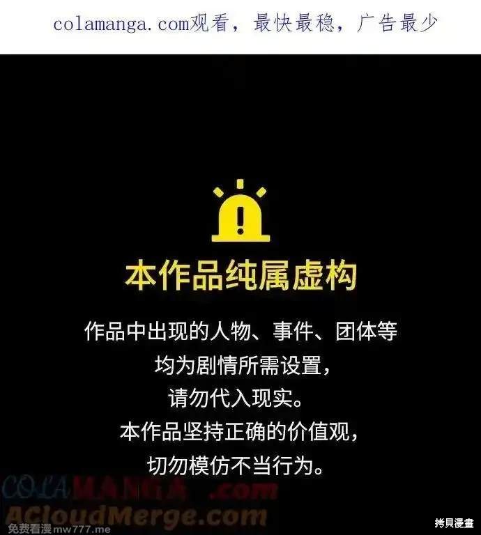 财阀家的小儿子合集中文版漫画,第109话1图