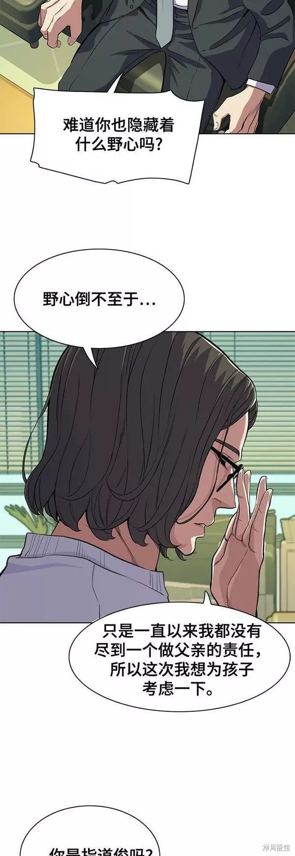 财阀家的小儿子合集中文版漫画,第36话5图