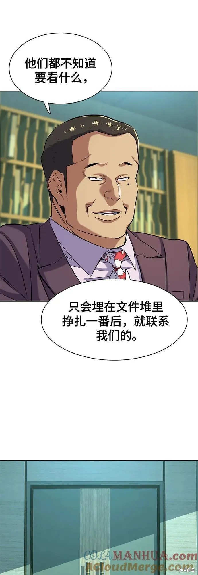 财阀家的小儿子合集中文版漫画,第54话3图