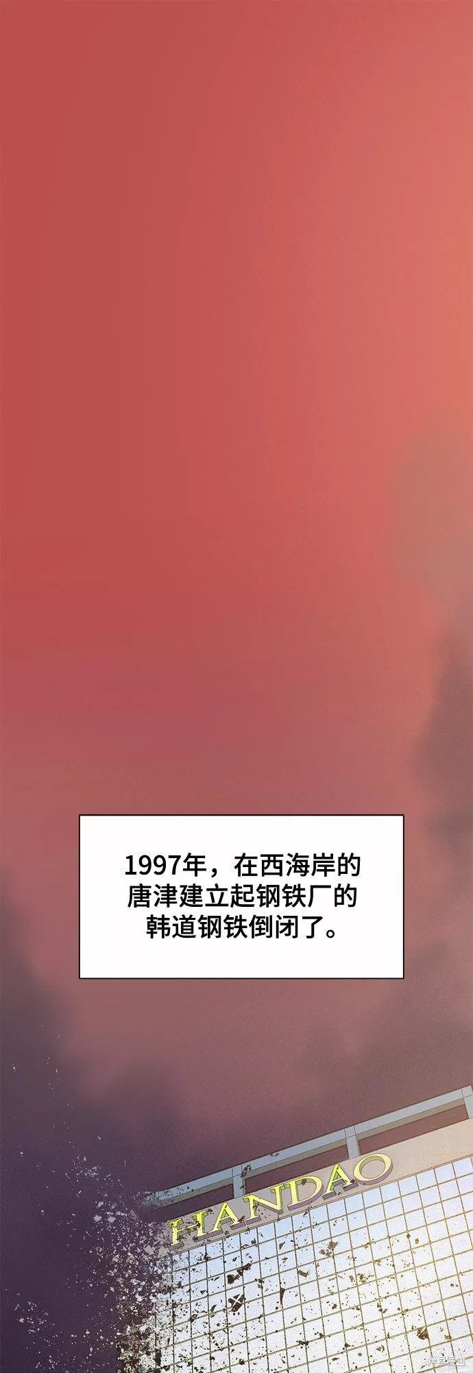 财阀家的小儿子合集中文版漫画,第18话2图