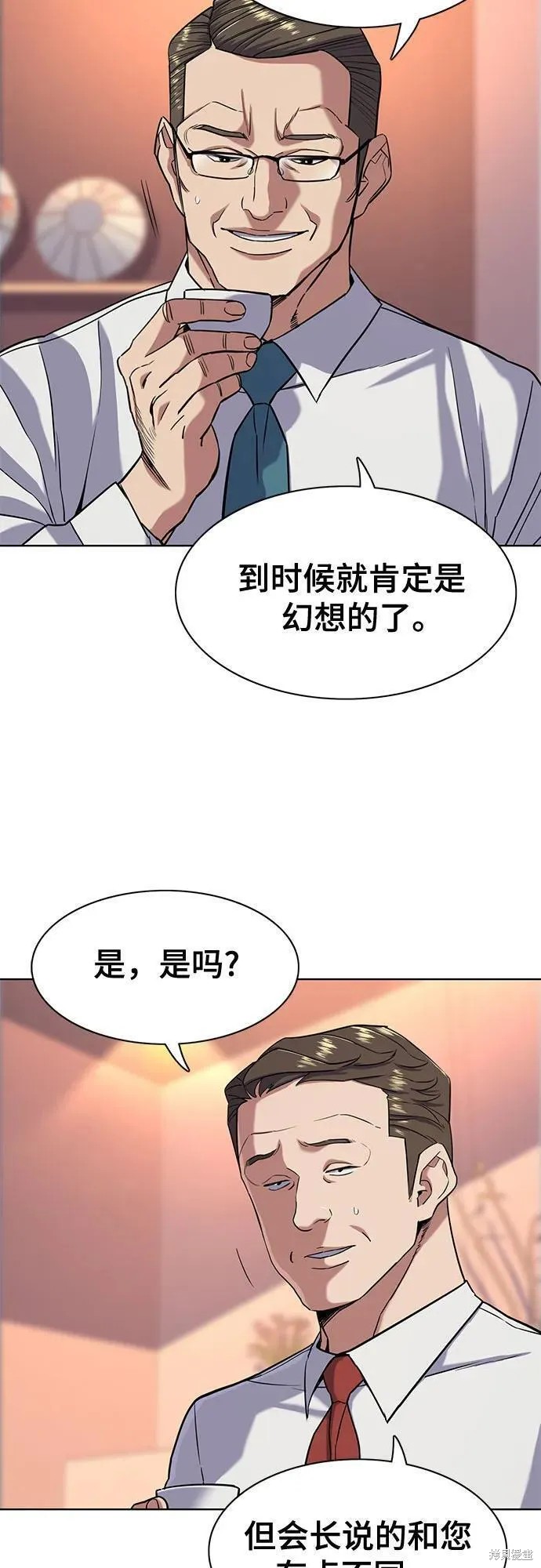 财阀家的小儿子合集中文版漫画,第57话4图