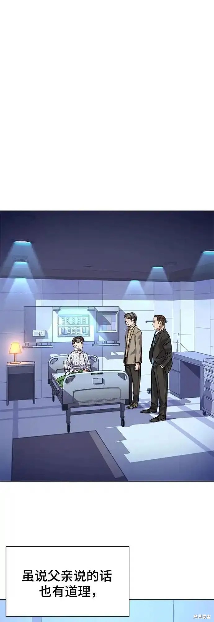 财阀家的小儿子漫画,第72话1图