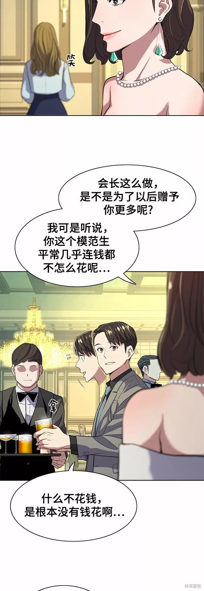 财阀家的小儿子合集中文版漫画,第29话4图