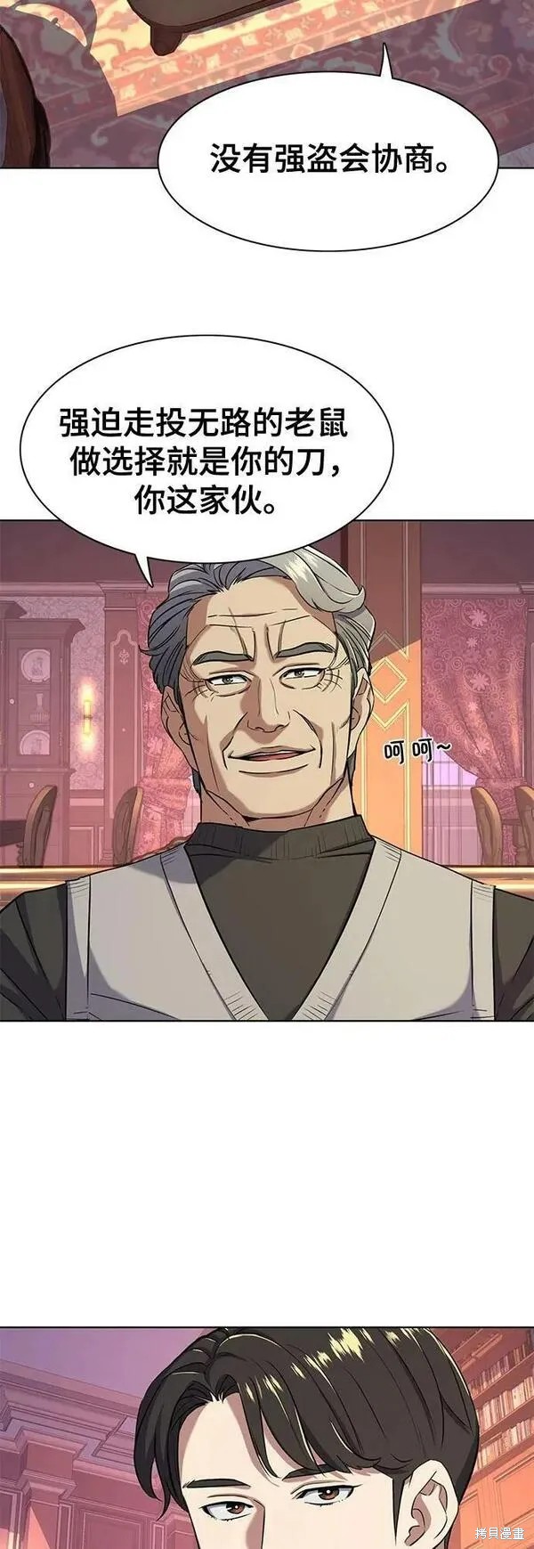 财阀家的小儿子合集中文版漫画,第48话2图