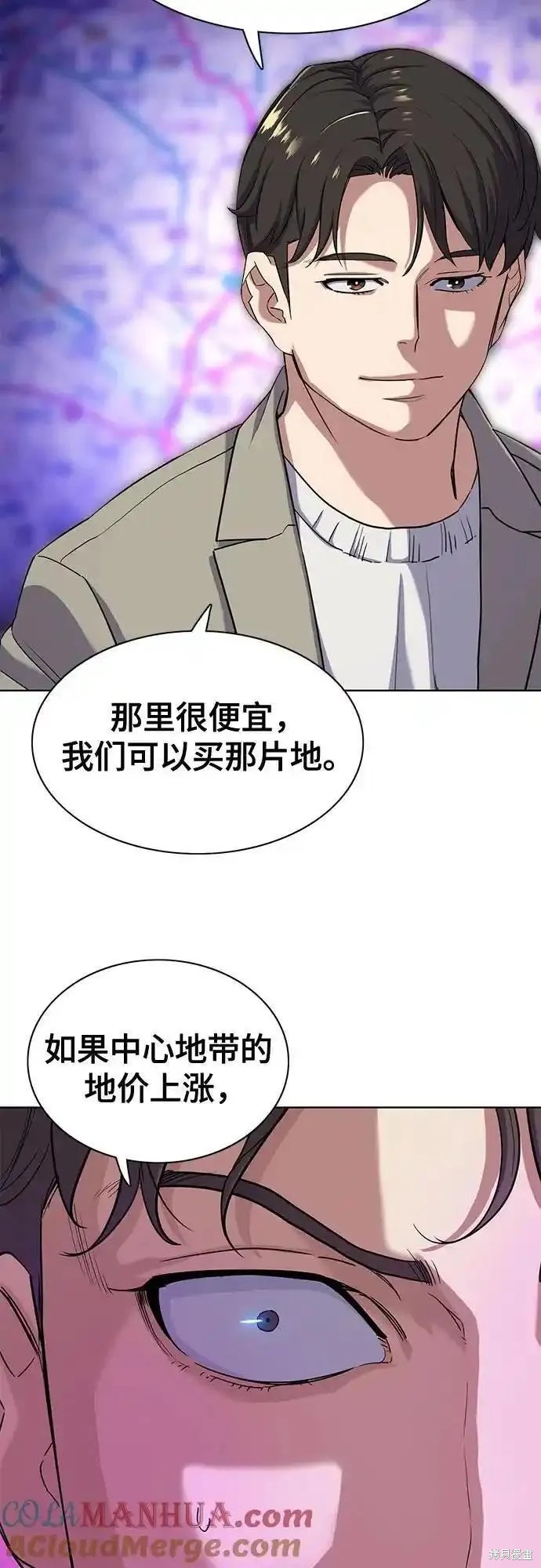 财阀家的小儿子合集中文版漫画,第79话3图