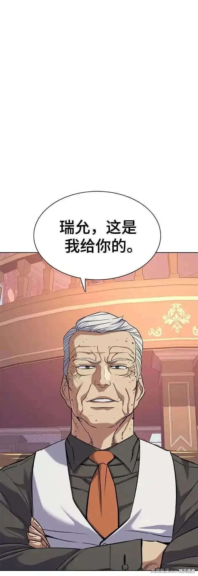 财阀家的小儿子国语版漫画,第97话1图