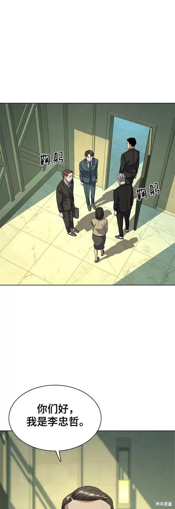 财阀家的小儿子合集中文版漫画,第46话2图