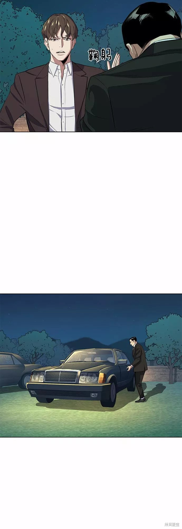 财阀家的小儿子大嫂演员漫画,第17话4图