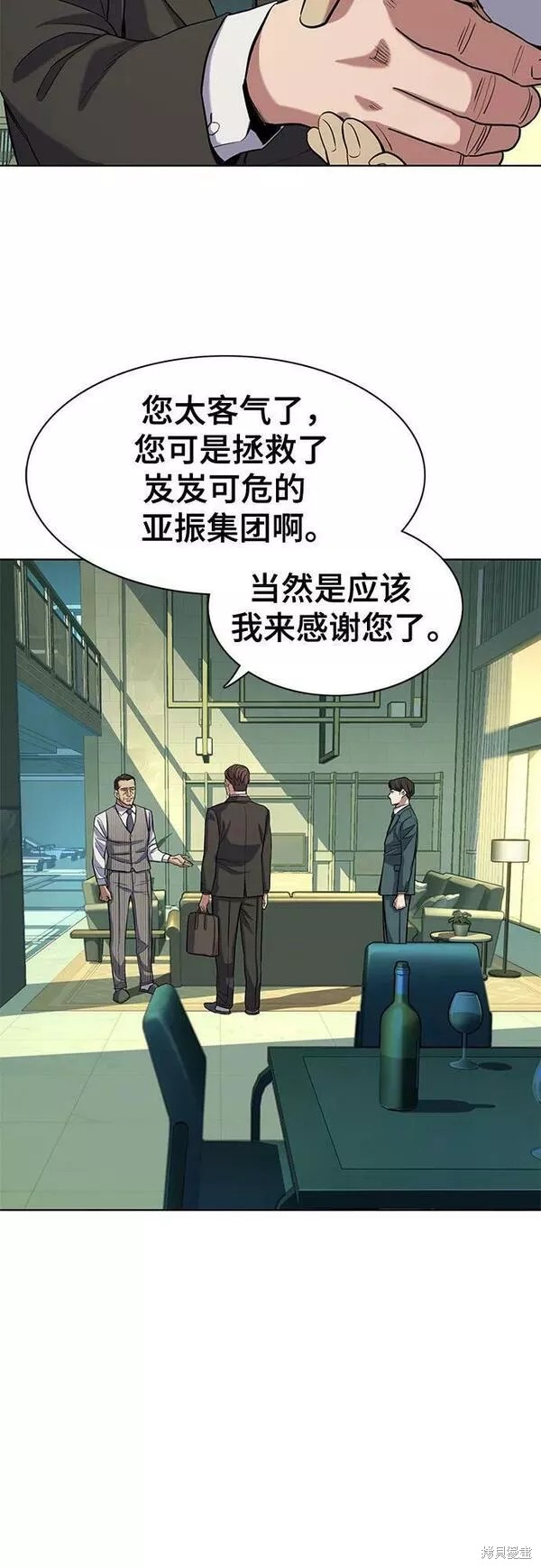 财阀家的小儿子合集中文版漫画,第46话4图