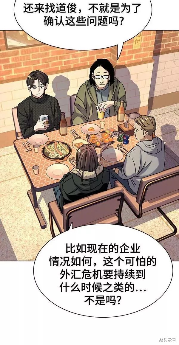 财阀家的小儿子合集中文版漫画,第45话5图