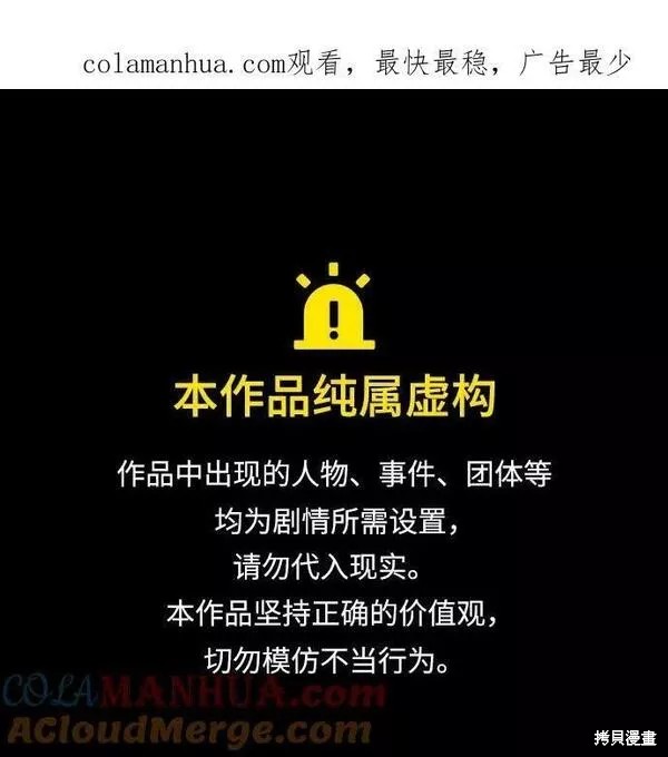 财阀家的小儿子合集中文版漫画,第36话1图