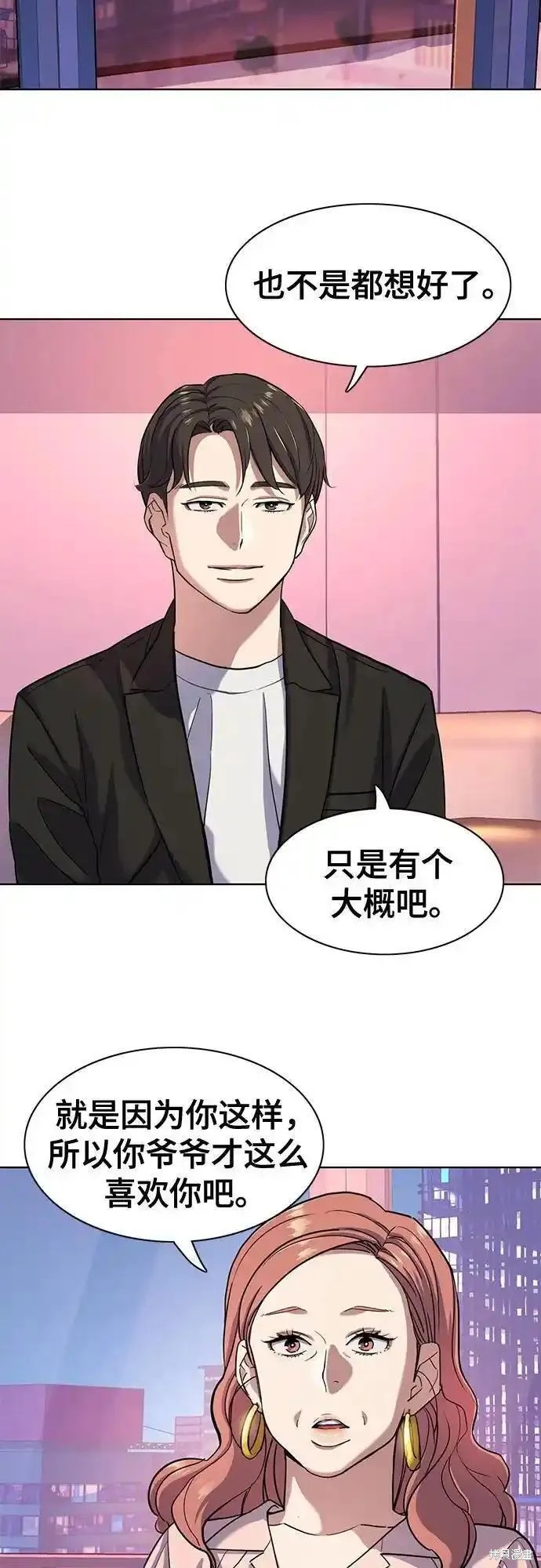 财阀家的小儿子合集中文版漫画,第82话2图