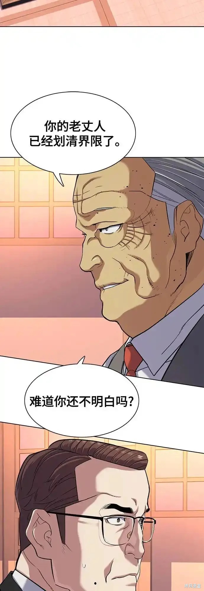 财阀家的小儿子合集中文版漫画,第84话2图