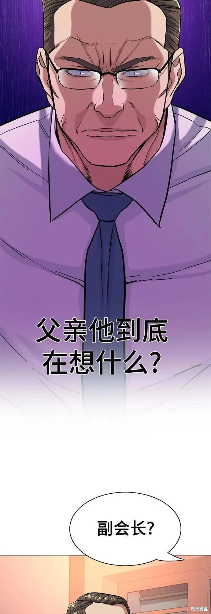 财阀家的小儿子合集中文版漫画,第57话2图