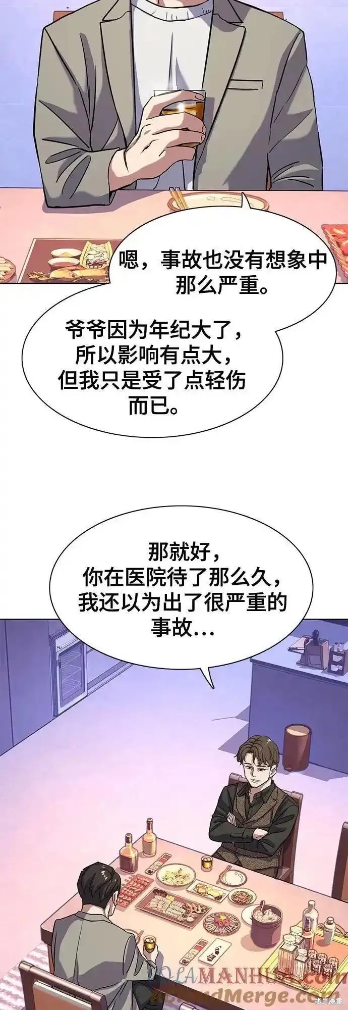 财阀家的小儿子合集中文版漫画,第77话3图