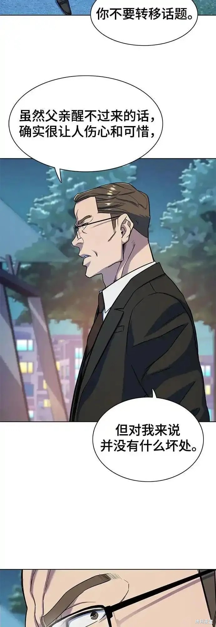 财阀家的小儿子合集中文版漫画,第70话4图