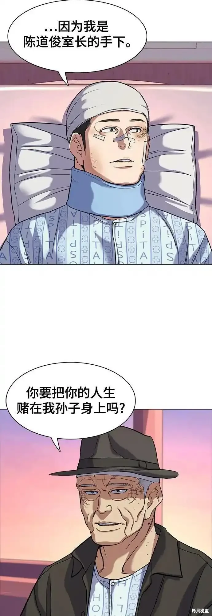 财阀家的小儿子大嫂演员漫画,第74话4图