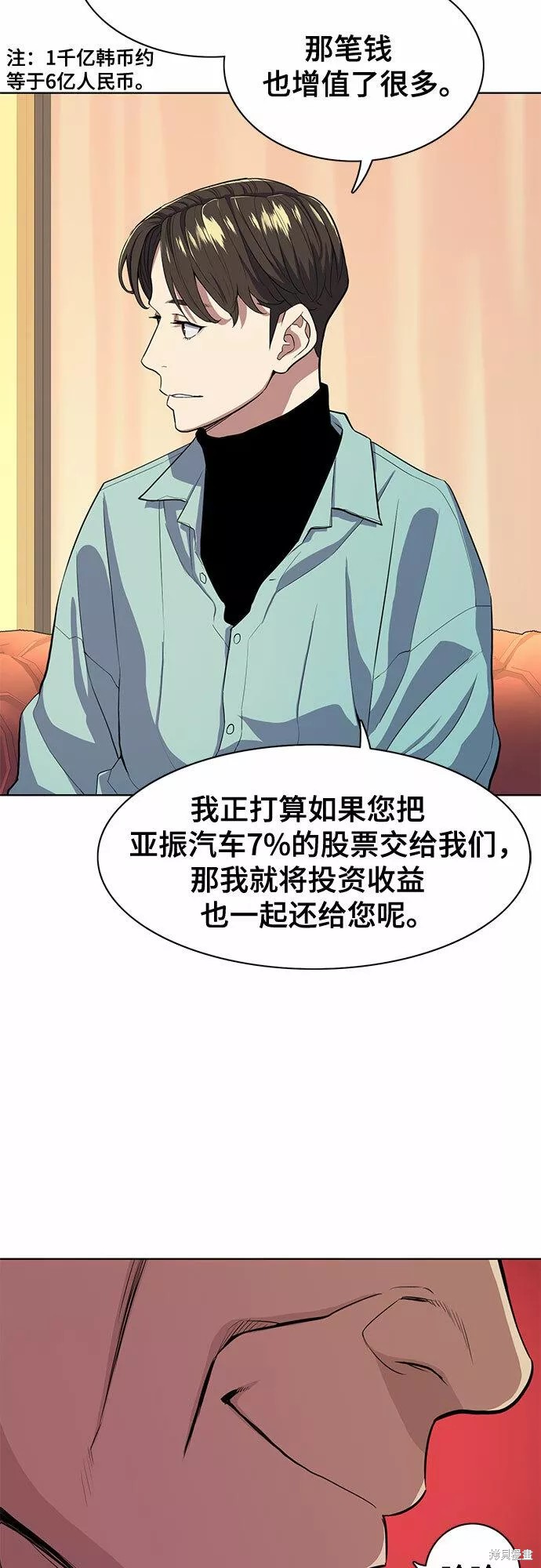 财阀家的小儿子合集中文版漫画,第25话4图