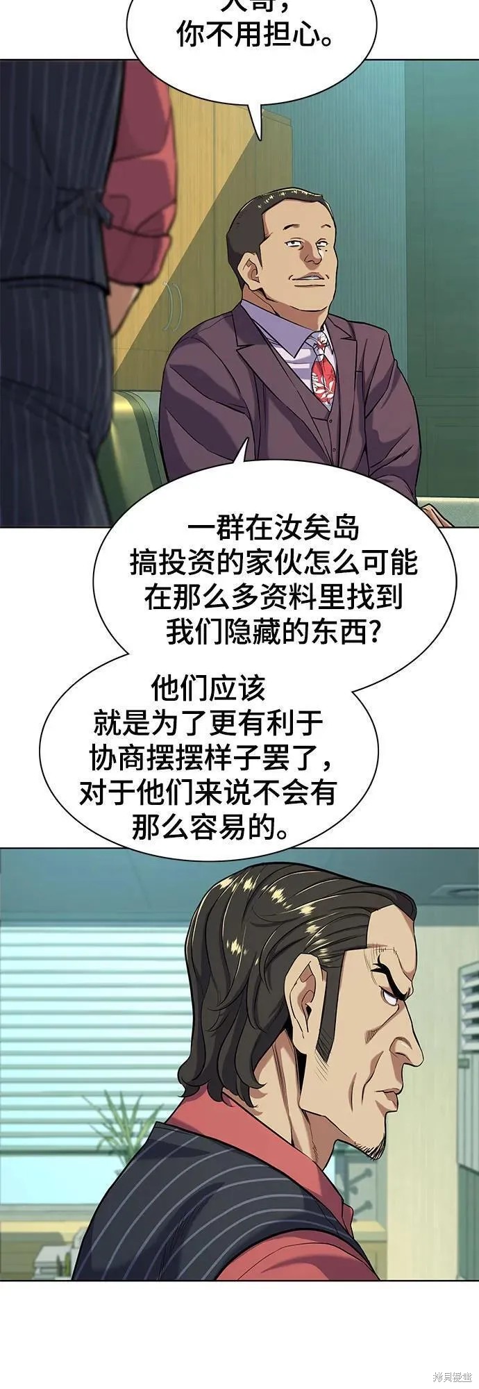 财阀家的小儿子合集中文版漫画,第54话2图