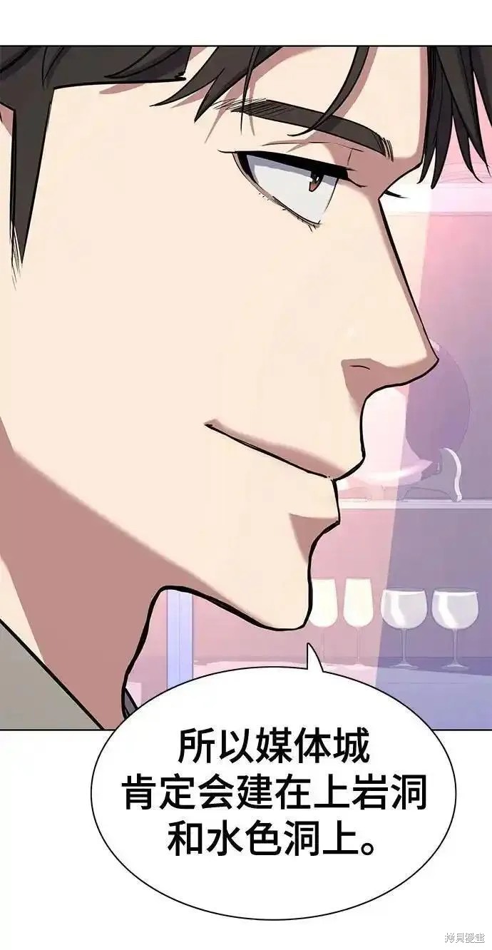 财阀家的小儿子合集中文版漫画,第79话5图