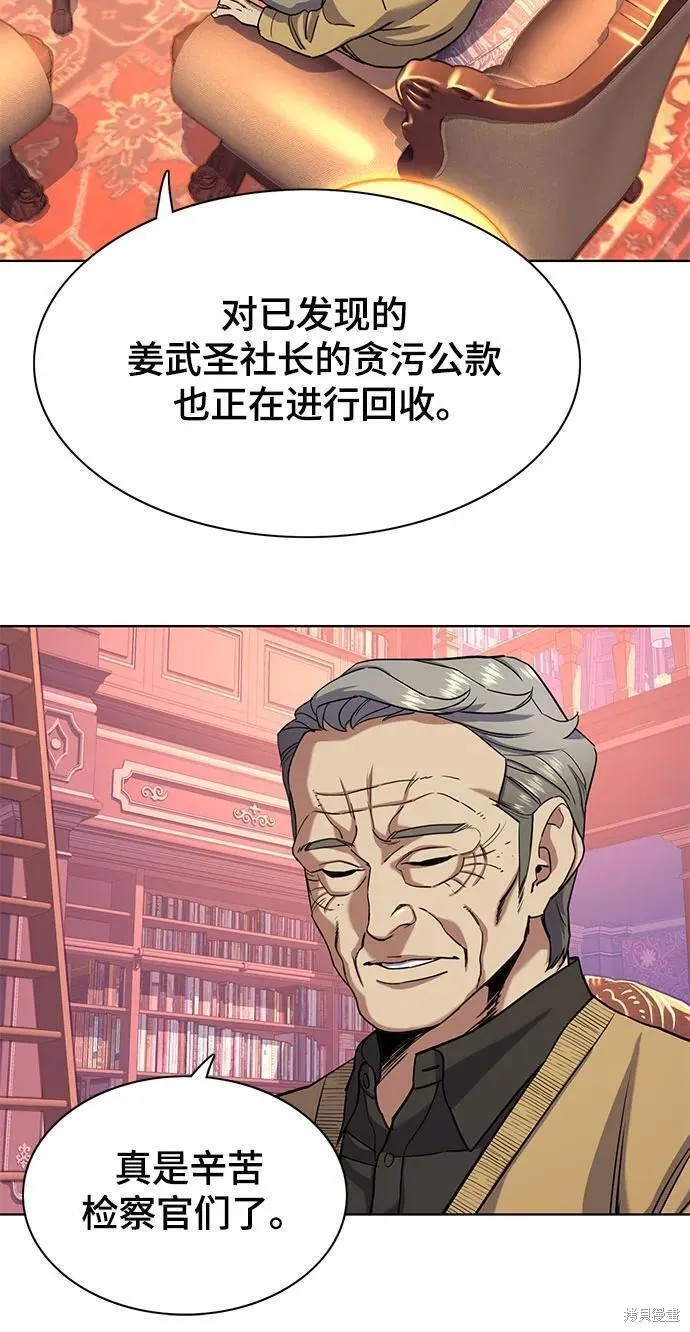 财阀家的小儿子合集中文版漫画,第59话5图