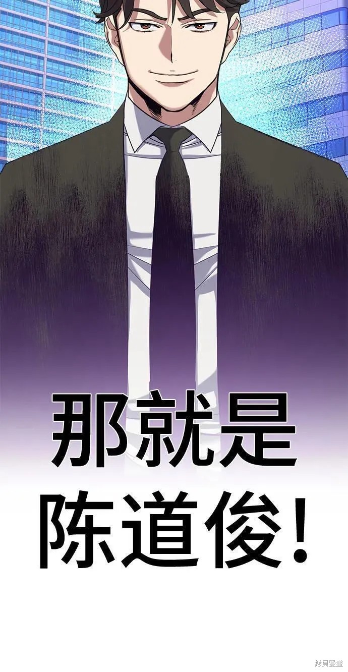 财阀家的小儿子大嫂演员漫画,第55话5图