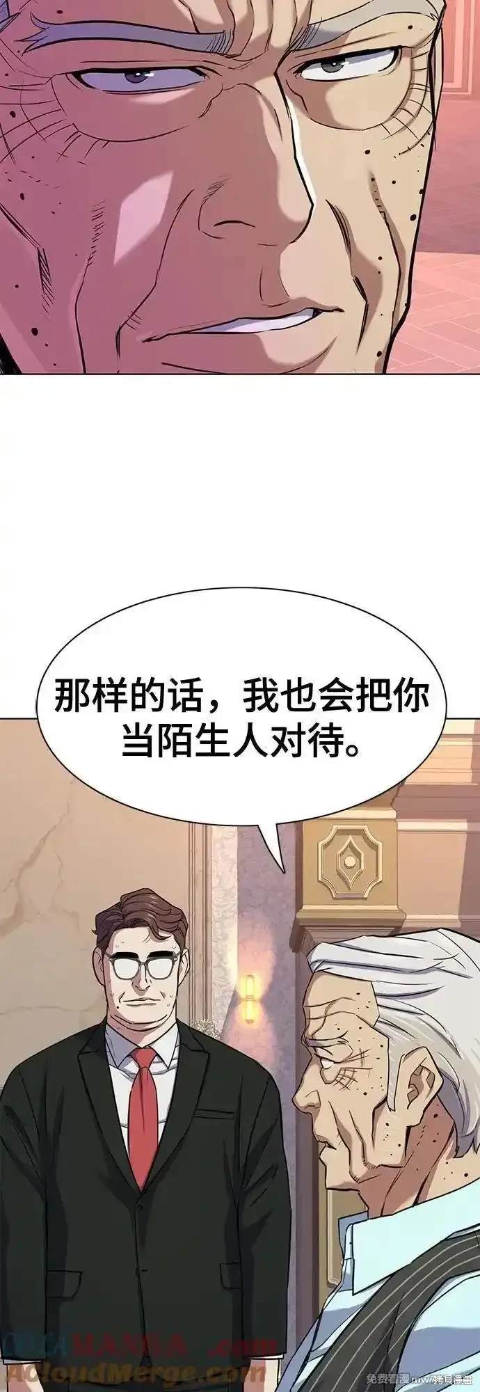 财阀家的小儿子合集中文版漫画,第99话3图